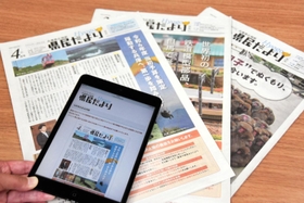 兵庫県の広報紙「県民だよりひょうご」。デジタル発信に力を入れ始めている＝兵庫県庁