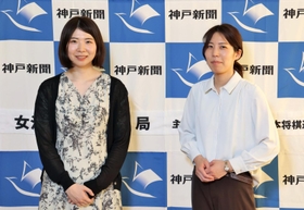 対局を前に取材に応じる里見香奈女流王位（右）と西山朋佳女流二冠＝２５日午後、姫路市夢前町前之庄、旅館「夢乃井」（撮影・小林良多）
