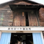 「奥村ボート製作所」の看板が残る旧工場＝姫路市的形町的形