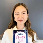 「無敵のデトックス大全」を出版した岡清華さん（提供写真）