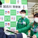 ７カ月で５件の詐欺を防ぎ、加古川署に表彰を受けた鈴木田祐岐加さん（右）と竜馬さん＝加古川市平岡町山之上