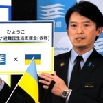定例会見でウクライナからの避難者支援施策について説明する兵庫県の斎藤元彦知事＝６日午後、兵庫県庁