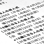 成人式の対象年齢を１８歳に引き下げる三重県伊賀市の資料。来年の式典は３区分で実施する予定だ