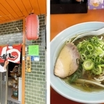 【右】看板メニューのラーメン【左】「年金食堂」の目印となるのれん＝いずれも年金食堂