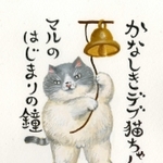 デブ猫「マル」