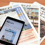 兵庫県の広報紙「県民だよりひょうご」。デジタル発信に力を入れ始めている＝兵庫県庁