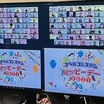 コベルコシステムの社員や家族がクイズやゲームを楽しんだオンライン形式のイベント（提供写真）