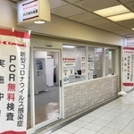 川崎重工業が三宮センタープラザに開設した無料ＰＣＲ検査会場＝神戸市中央区三宮町１（同社提供）