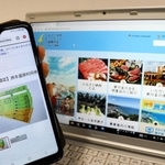 ふるさと納税返礼品の「洲本温泉利用券」と市ホームページ