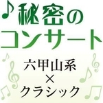 神戸新聞ＮＥＸＴ