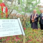 須磨寺の参道に開設された島田叡を追悼する「島守の広場」開所を喜ぶ嘉数昇明元沖縄県副知事（右）と開設に尽力した小池弘三・須磨寺貫主＝神戸市須磨区須磨寺町２