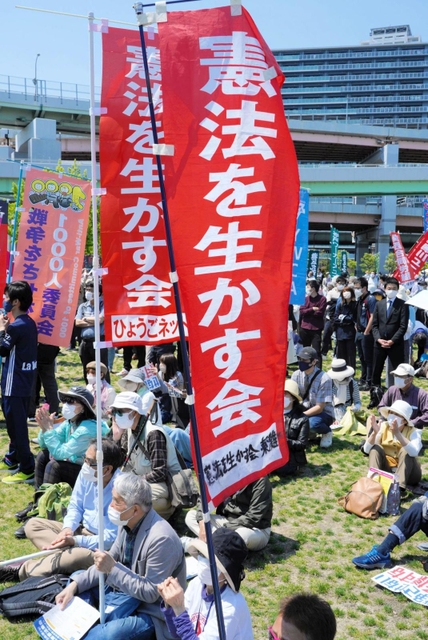 憲法記念日に合わせて、改憲反対を訴えた集会＝神戸市中央区小野浜町、みなとのもり公園