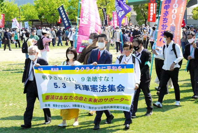 憲法記念日に合わせて、改憲反対を訴えた集会＝神戸市中央区小野浜町、みなとのもり公園