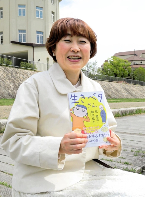 新刊「生きベタさん」について語る細川貂々さん＝宝塚市内