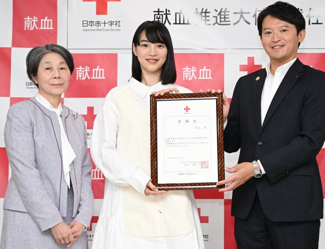 兵庫県の斎藤元彦知事（右）から献血推進大使の委嘱状を交付されたのんさん（中央）、県赤十字血液センターの錦織千佳子所長＝兵庫県庁（撮影・坂井萌香）