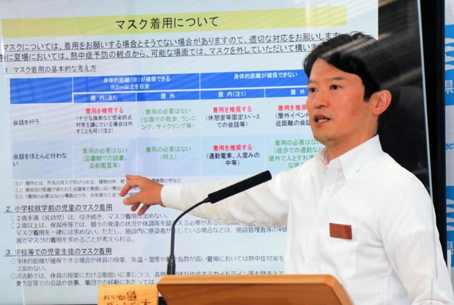 兵庫県の新型コロナウイルス対策に関する会議後の会見で、マスク着用の基準を説明する斎藤元彦知事＝３０日午後、兵庫県庁