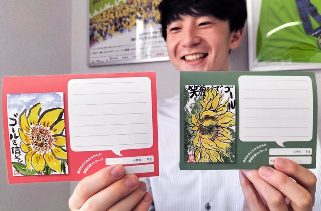 絵手紙が掲載された第９回大会の応援メッセージカード（画像の一部を加工しています）＝神戸市中央区北長狭通４