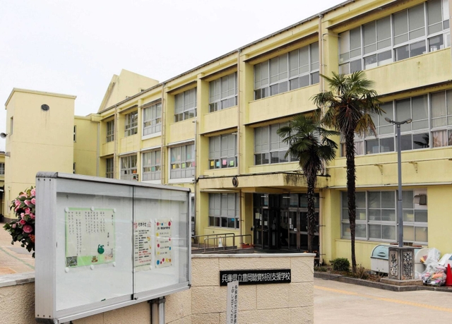 豊岡聴覚特別支援学校＝豊岡市三坂町