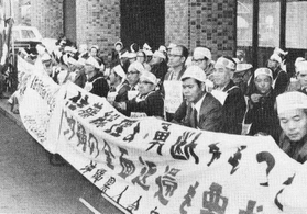沖縄返還を求め、兵庫県庁前で行われたハンガーストライキ。約２００人が集まった＝１９６９年（「沖縄県人会兵庫県本部３５年史」より）