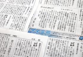 神戸新聞紙上に相次ぐ「ミルクボーイ愛」にあふれた投稿