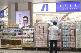 ナガタ薬品のグループが運営する「アルカドラッグ新長田店」＝神戸市長田区大橋町６