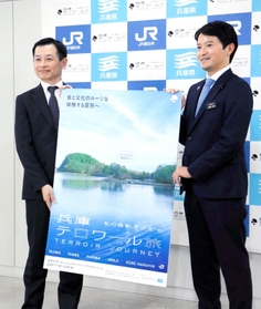 プレＤＣをＰＲする斎藤元彦知事（右）とＪＲ西日本の国弘正治神戸支社長＝兵庫県庁