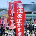 憲法記念日に合わせて、改憲反対を訴えた集会＝神戸市中央区小野浜町、みなとのもり公園