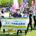 憲法記念日に合わせて、改憲反対を訴えた集会＝神戸市中央区小野浜町、みなとのもり公園