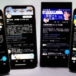 情報発信に役立つ半面、リスクも伴うツイッター。兵庫県内の首長で利用するのは４人にとどまる（撮影・鈴木雅之）