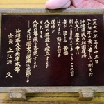 本土復帰を記念し、兵庫県本部が会員に配ったレリーフ。「本土並み」の返還がかなわなかった５０年前の複雑な思いがにじむ