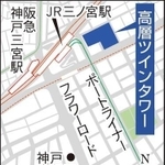 神戸新聞ＮＥＸＴ