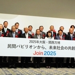 企業や団体が民間パビリオンの概要を公表した発表会＝３０日午後、東京都千代田区