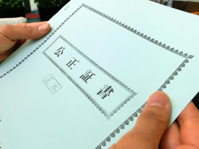 養育費の支払いを定めた「公正証書」。元夫からの養育費は途絶えた＝淡路市夢舞台
