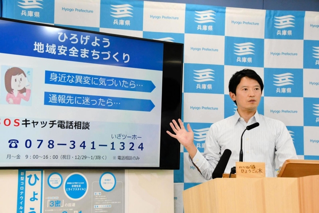暴力団が絡む事件が相次いだのを受け、「異変があれば通報を」と呼びかけた兵庫県の斎藤元彦知事＝８日午後、県庁