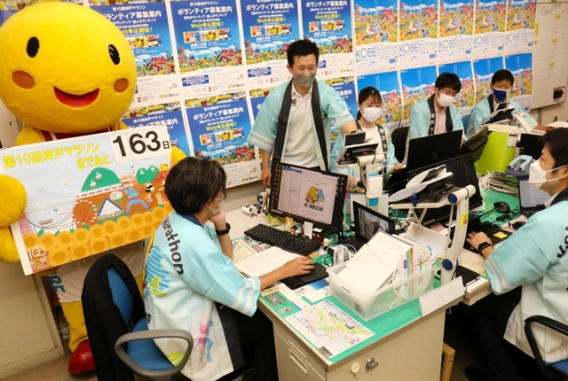 ２年ぶりにランナー募集が始まり、活気付く神戸マラソン実行委員会事務局＝10日午後、神戸市中央区北長狭通４