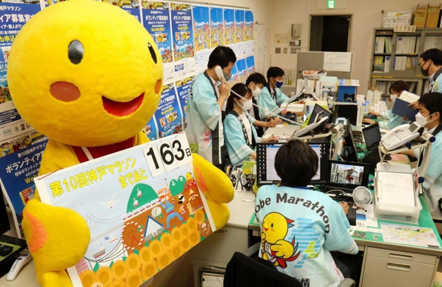 ２年ぶりにランナー募集が始まり、活気付く神戸マラソン実行委員会事務局＝10日午後、神戸市中央区北長狭通４