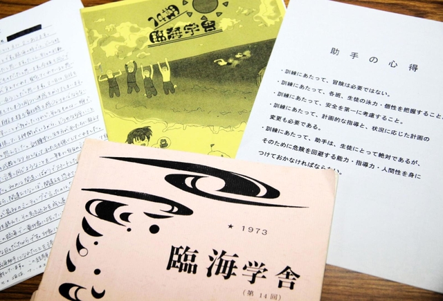 臨海学舎で１年生に配られる冊子＝西宮市学文殿町２、鳴尾高校