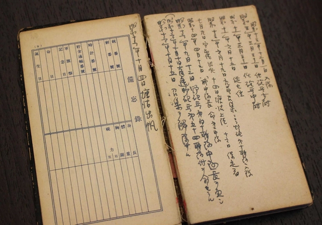 返還された手帳。入隊の日時などが書かれている＝姫路市本町