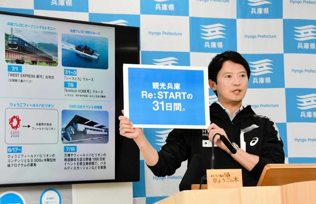 観光の機運醸成に向け、意欲を見せる斎藤元彦知事＝兵庫県庁