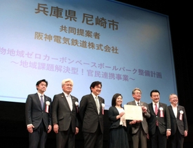 初めて開かれた「脱炭素選考地域」の認定証授与式＝東京都千代田区