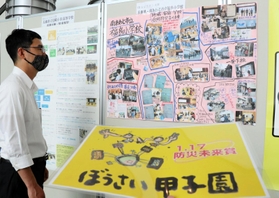 受賞した学校や団体の活動成果が並ぶ企画展＝神戸市中央区脇浜海岸通１