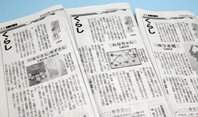神戸新聞紙上で６０年続く連載「あなたの愛の手を」