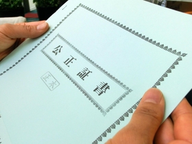 養育費の支払いを定めた「公正証書」。元夫からの養育費は途絶えた＝淡路市夢舞台