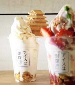パフェ専門店「アイスは別腹」の姫路城をモチーフにした商品（左）など＝姫路市本町（撮影・大山伸一郎）