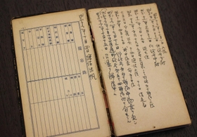 返還された手帳。入隊の日時などが書かれている＝姫路市本町