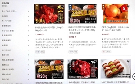 洲本市の返礼品が掲載されたウェブサイト（２月撮影）