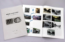 湊川の付け替えと隧道の歴史をたどる冊子