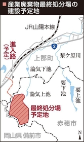 巨大産廃処分場に「YES」か「NO」か 兵庫・上郡町で住民投票