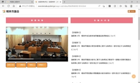 インターネットで録画画面が閲覧できる（朝来市ホームページから）