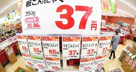 店内に並ぶ値札の数々。手頃な価格は目にも勢い良く飛び込んでくる＝神戸市西区白水３、業務スーパーフレッシュ石守伊川谷店